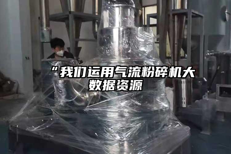 “芭乐视频黄下载运用气流芭乐APP下载无限免费大数据资源