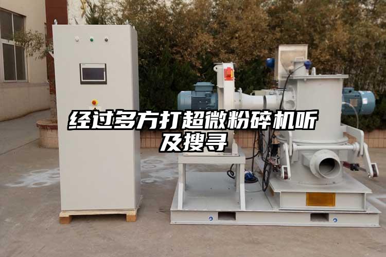 经过多方打超微芭乐APP下载无限免费听及搜寻