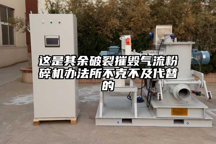 这是其余破裂摧毁气流芭乐APP下载无限免费办法所不克不及代替的