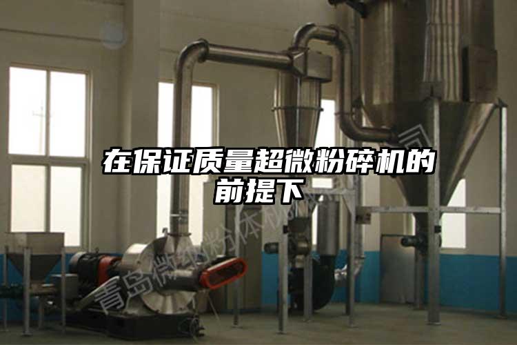  在保证质量超微芭乐APP下载无限免费的前提下