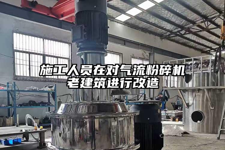 施工人员在对气流芭乐APP下载无限免费老建筑进行改造