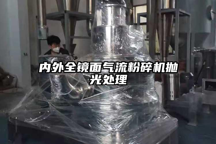 内外全镜面气流芭乐APP下载无限免费抛光处理