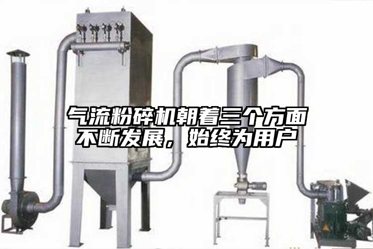 气流芭乐APP下载无限免费朝着三个方面不断发展，始终为用户