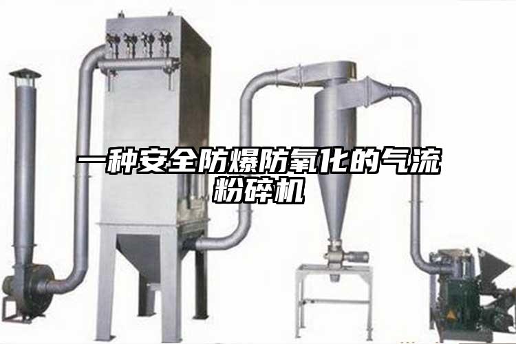 一种安全防爆防氧化的气流芭乐APP下载无限免费